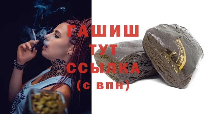 ГАШИШ индика сатива  Тимашёвск 