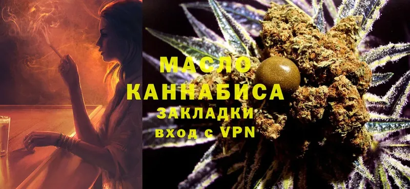 Дистиллят ТГК THC oil  мега tor  Тимашёвск  купить наркоту 